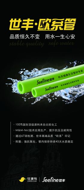 世丰管管道展架