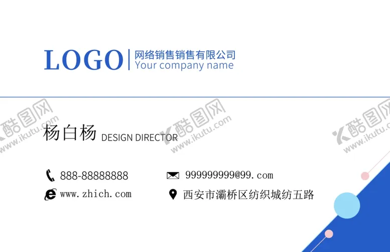 编号：68289506191636123728【酷图网】源文件下载-科技感名片