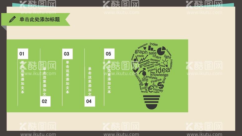 编号：56053401291741575432【酷图网】源文件下载-图表数据 