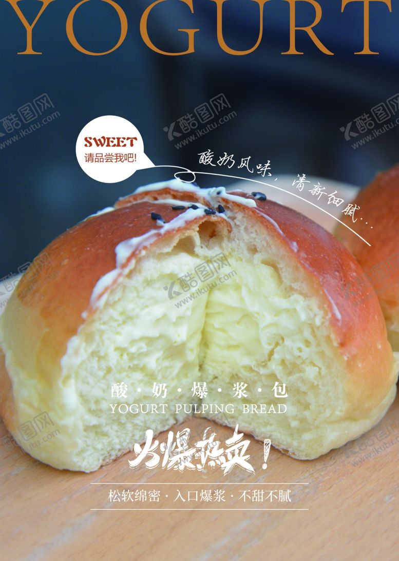 编号：61614209130411523212【酷图网】源文件下载-烘焙店灯箱