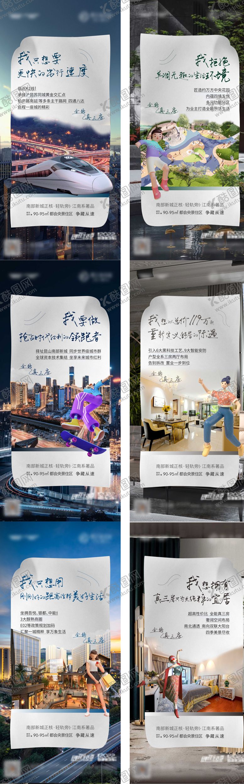 编号：93255601231307247110【酷图网】源文件下载-地产系列海报