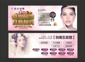 美容开业