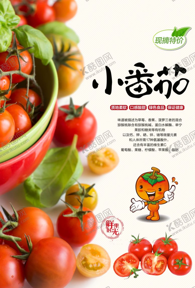 编号：11292810292322584322【酷图网】源文件下载-水果海报