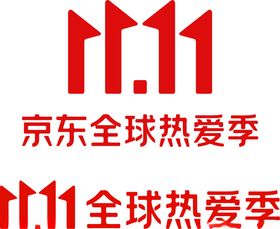 京东双11文字