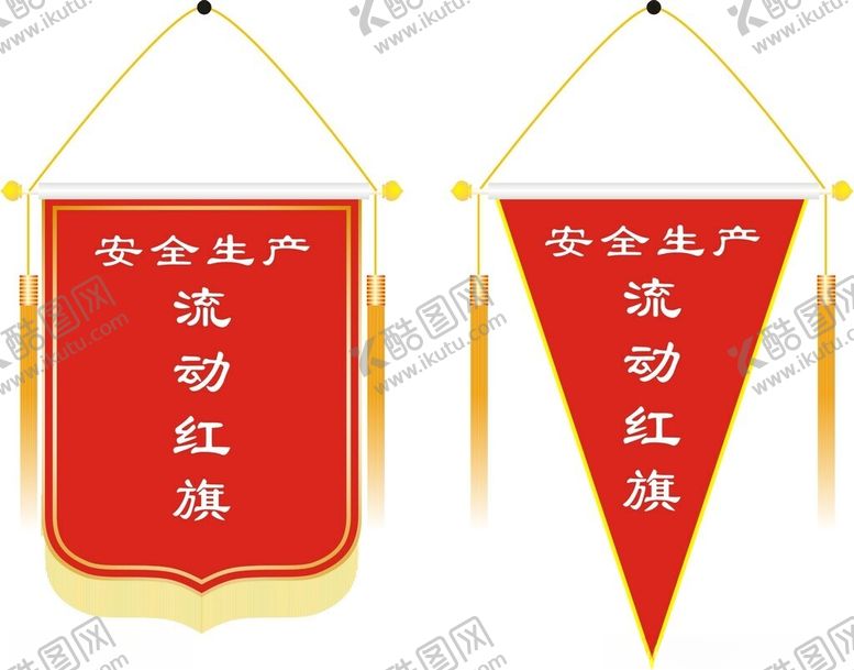 编号：41835101170740118592【酷图网】源文件下载-流动红旗