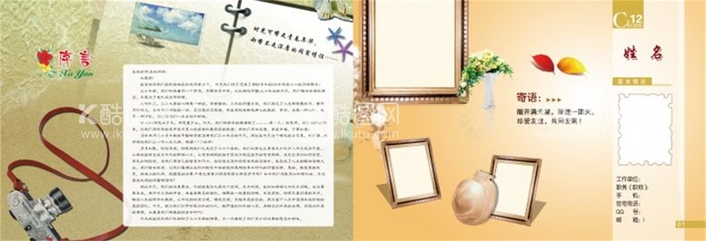 编号：27556711160032544028【酷图网】源文件下载-同学录模板