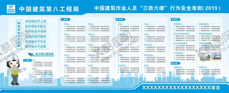 编号：01794209181953102549【酷图网】源文件下载-三铁六律