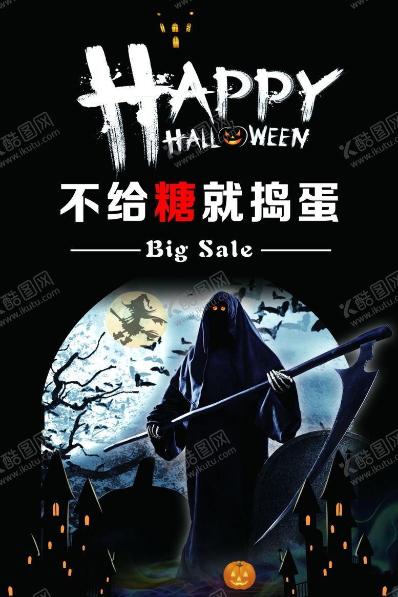 编号：58760212050921063682【酷图网】源文件下载-狂欢万圣节
