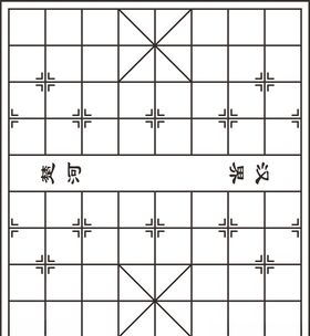 象棋棋盘