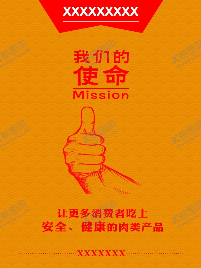 编号：62672010040143467433【酷图网】源文件下载-企业文化