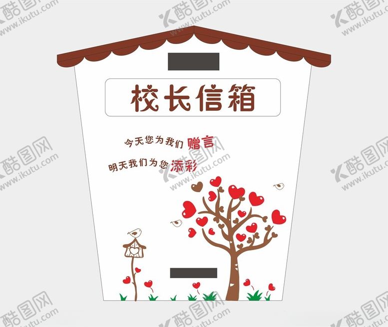 编号：44946802090307062476【酷图网】源文件下载-信箱邮筒学校