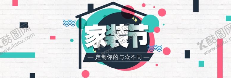 编号：72196610021330438045【酷图网】源文件下载-家纺海报