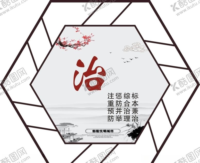 编号：53812104170639565624【酷图网】源文件下载-治图片