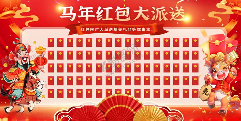 编号：59745711151837395870【酷图网】源文件下载-马年