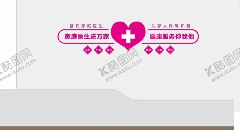 编号：89187102010917577557【酷图网】源文件下载-家庭医生