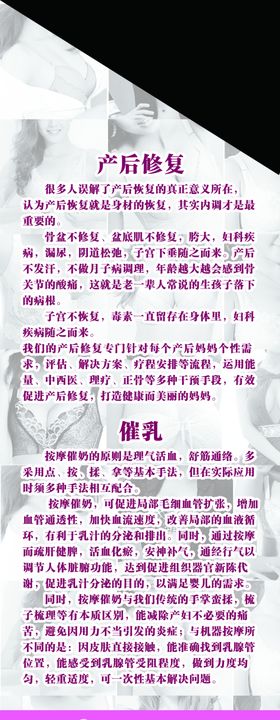 产后恢复