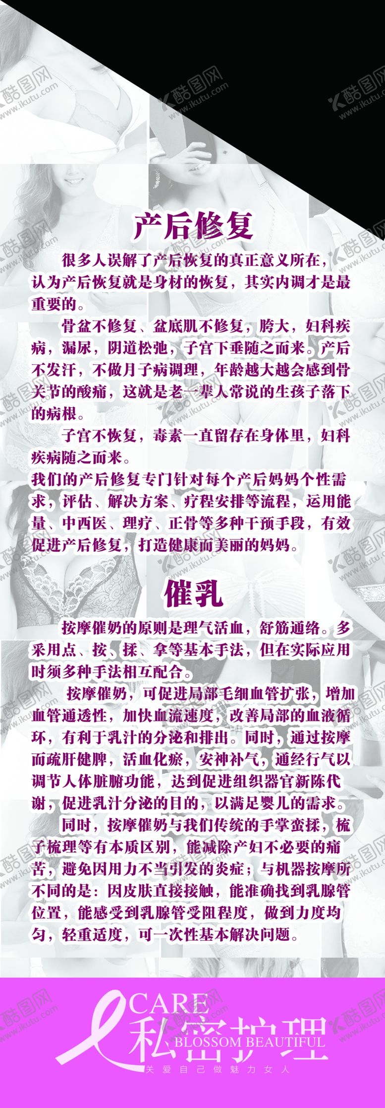 编号：48775806262323207903【酷图网】源文件下载-产后恢复