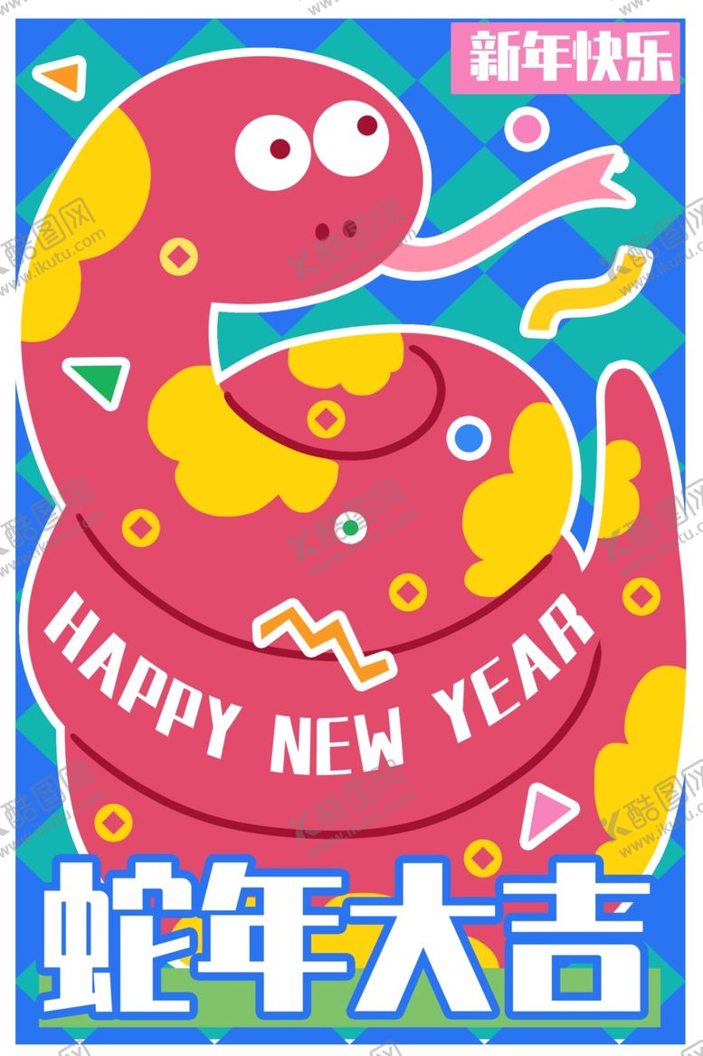编号：59235701250521334039【酷图网】源文件下载-蛇年春节卡通插画