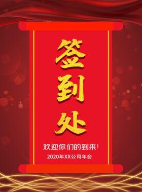 炫酷金色酒吧台卡酒吧桌牌签到处