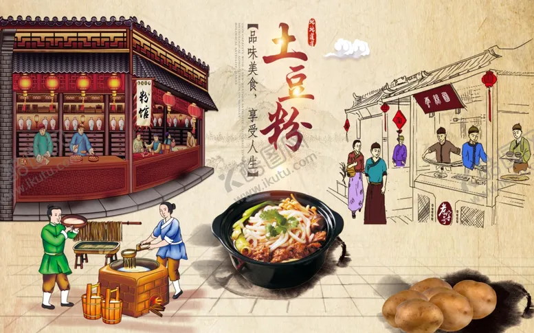 编号：81240806240902204643【酷图网】源文件下载-土豆粉背景墙