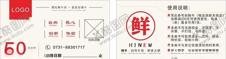 编号：35793810260219591278【酷图网】源文件下载-代金劵