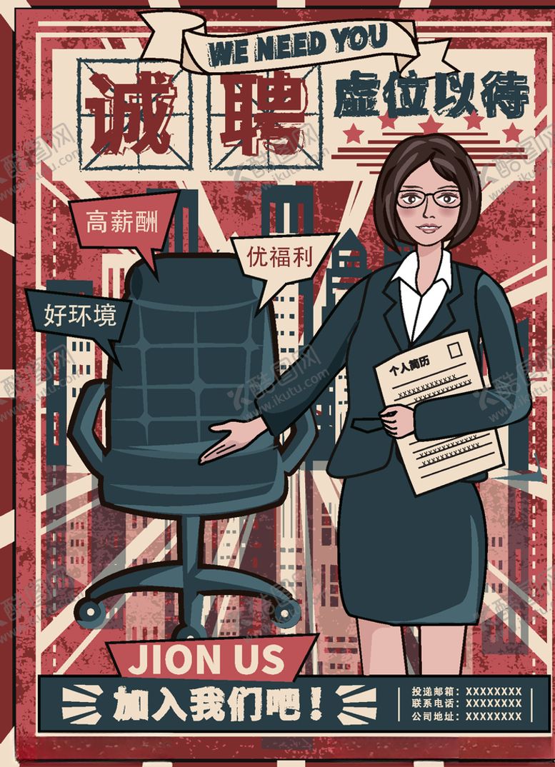 编号：49471410090250106212【酷图网】源文件下载-未来科技插画图案