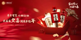 新年优惠banner图