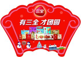 三全儿童水饺 