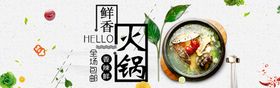 手绘创意国潮美食促销海报