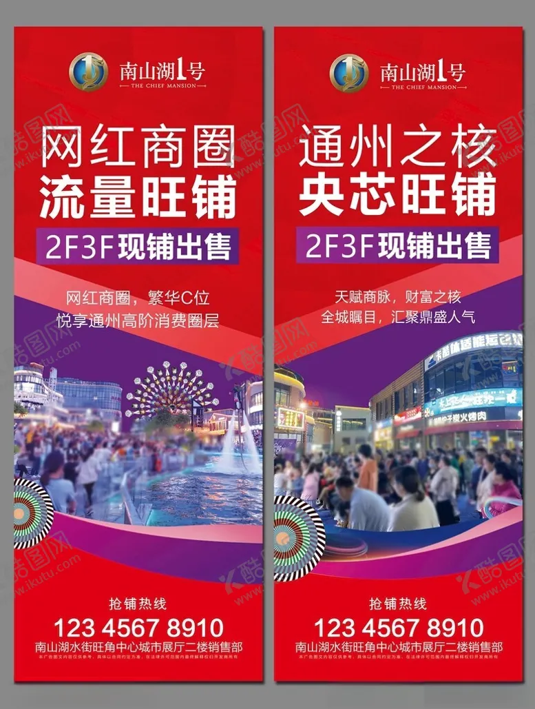 编号：66022002210536483711【酷图网】源文件下载-商业地产广告