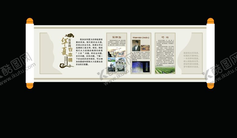 编号：11672404142013134824【酷图网】源文件下载-企业文化墙