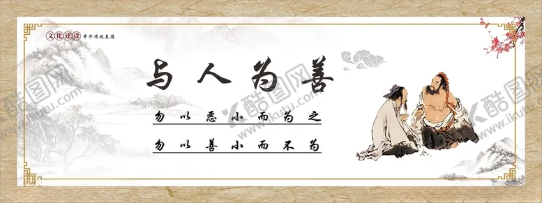 编号：27929212111445308265【酷图网】源文件下载-家风家训中式展板