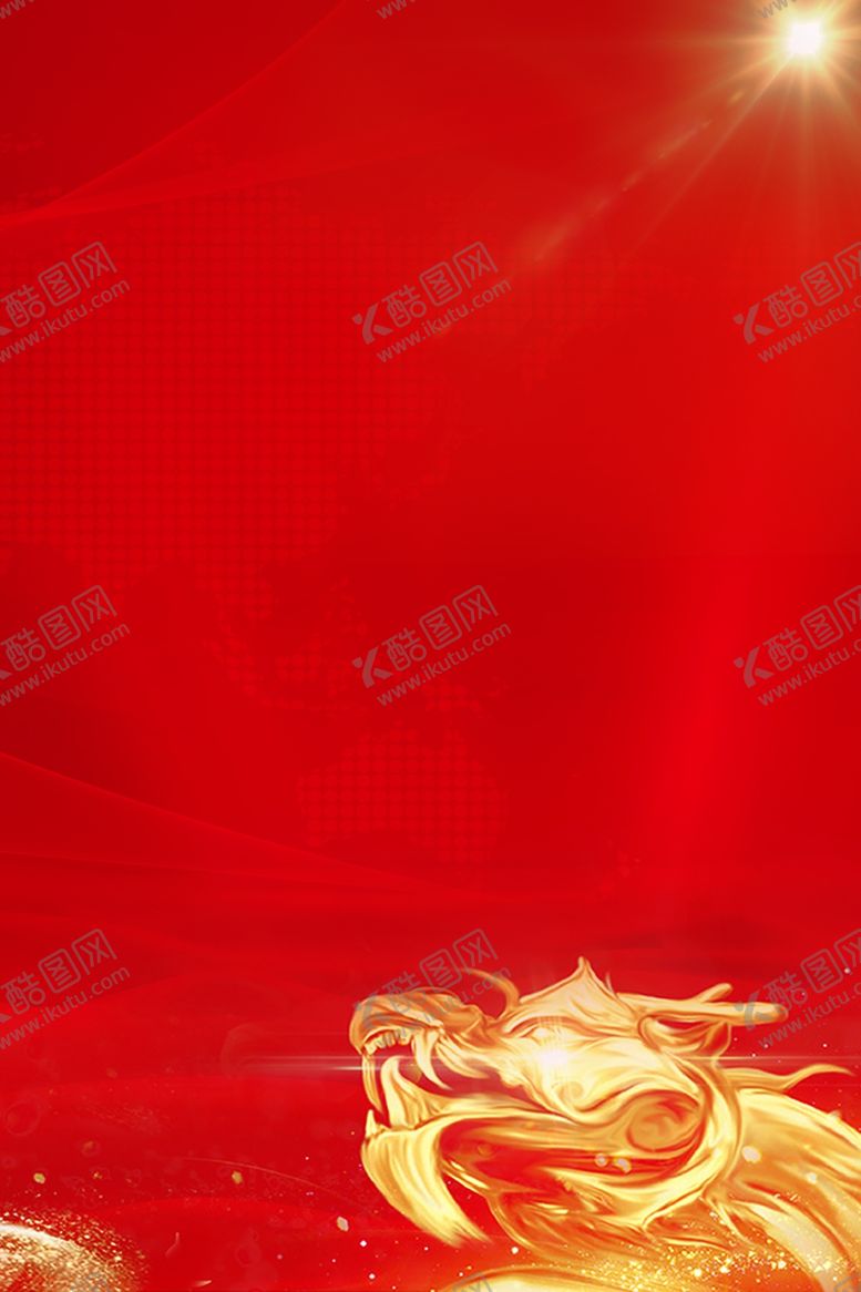 编号：35510405060650579609【酷图网】源文件下载-红色背景