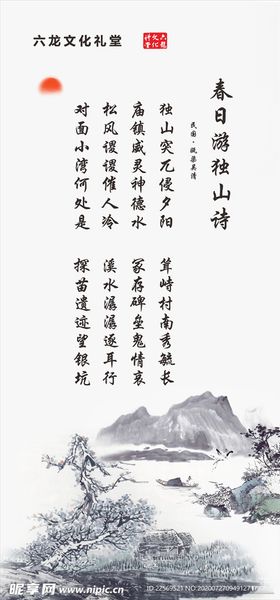 六龙文化礼堂定制半透麻布卷帘