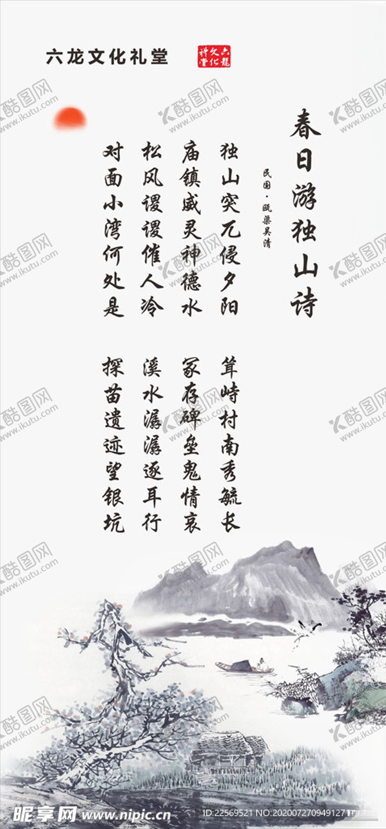 编号：64913305161800422449【酷图网】源文件下载-六龙文化礼堂定制半透麻布卷帘