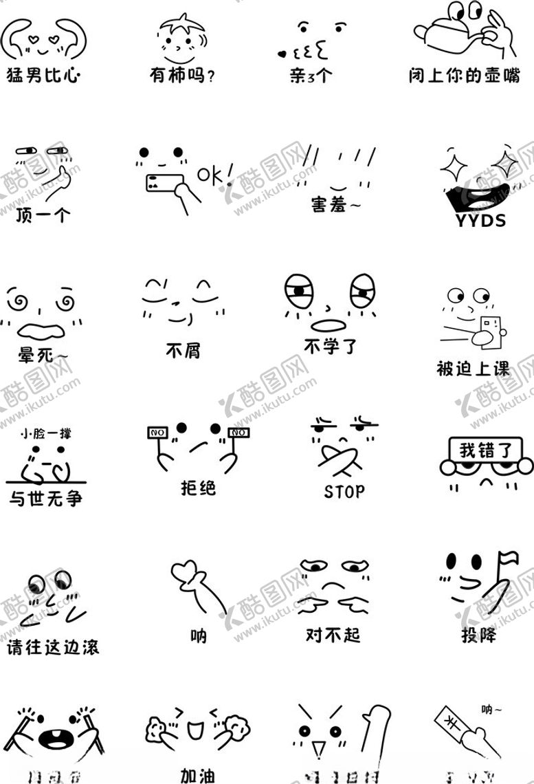 编号：32682010011541437430【酷图网】源文件下载-表情包