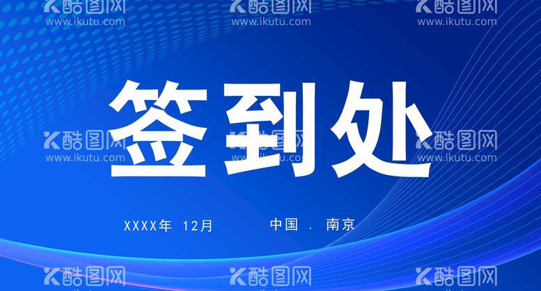 编号：91480709300025302053【酷图网】源文件下载-签到处