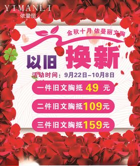 依曼丽海报