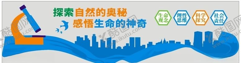 编号：24388309240642125603【酷图网】源文件下载-化学室立体宣传墙