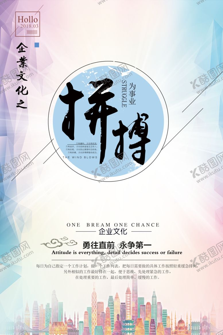 编号：72457209160418391833【酷图网】源文件下载-企业文化