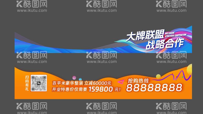 编号：13376812020126583978【酷图网】源文件下载-装修开业视频压条