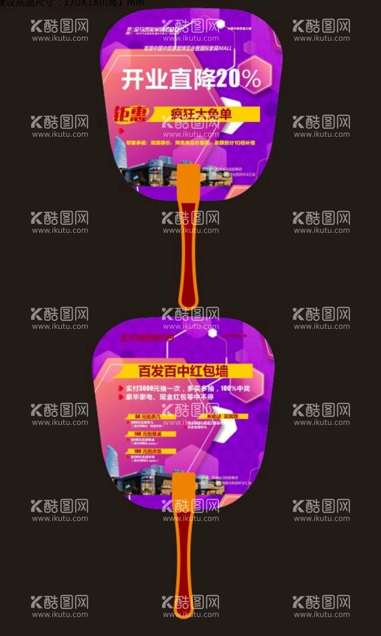 编号：89660001310439467915【酷图网】源文件下载-扇子