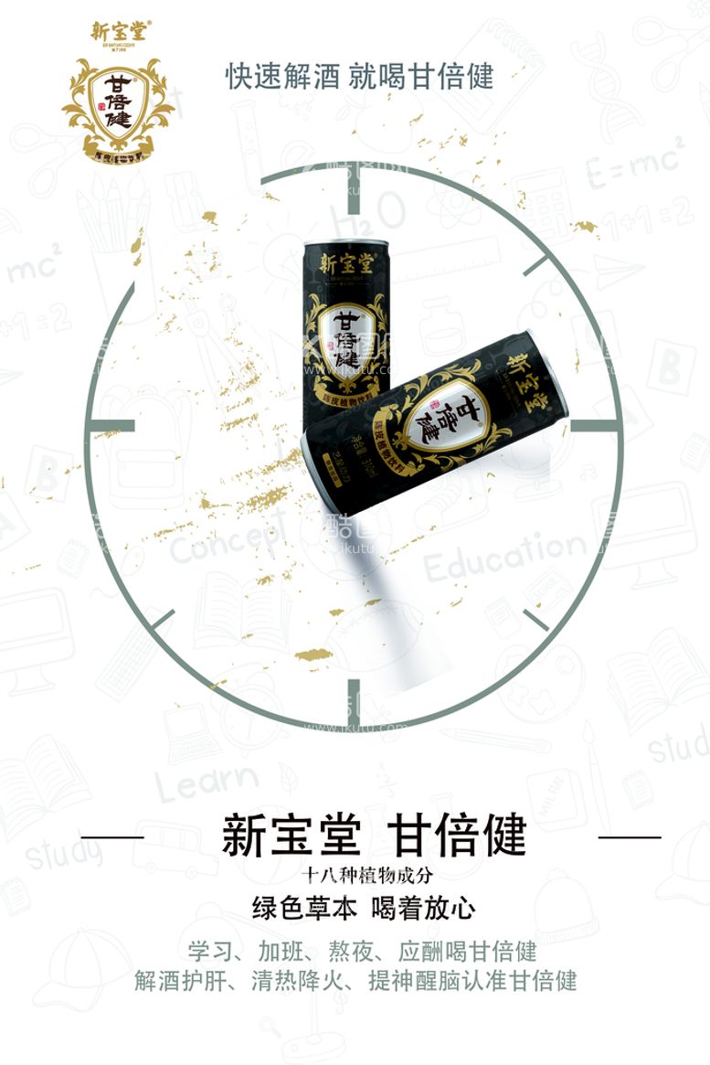 编号：43015610051839248052【酷图网】源文件下载-饮品海报