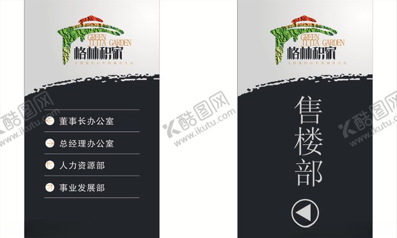 编号：67868907071417066207【酷图网】源文件下载-提示牌