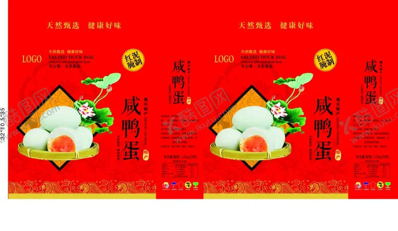 编号：56442504300708205198【酷图网】源文件下载-咸鸭蛋礼盒包装
