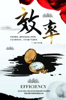 企业励志标语 公司文化 语录