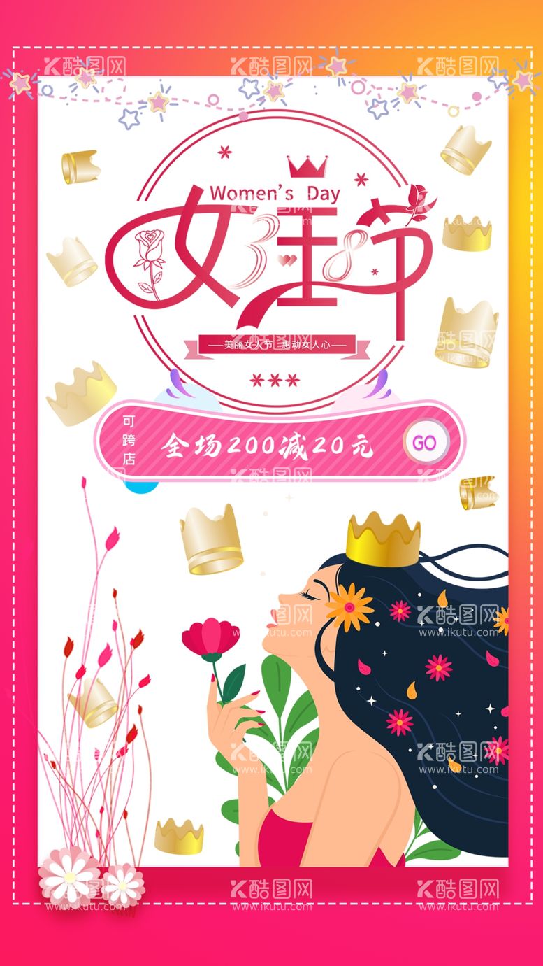 编号：89306912181502062817【酷图网】源文件下载-创意促销女神节海报