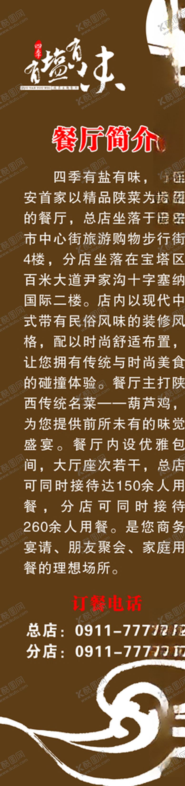 编号：41149705190144396575【酷图网】源文件下载-x展架