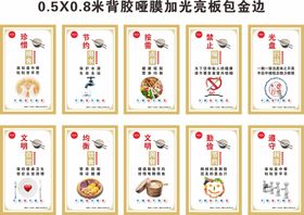 编号：57241809250821021627【酷图网】源文件下载-食堂制度