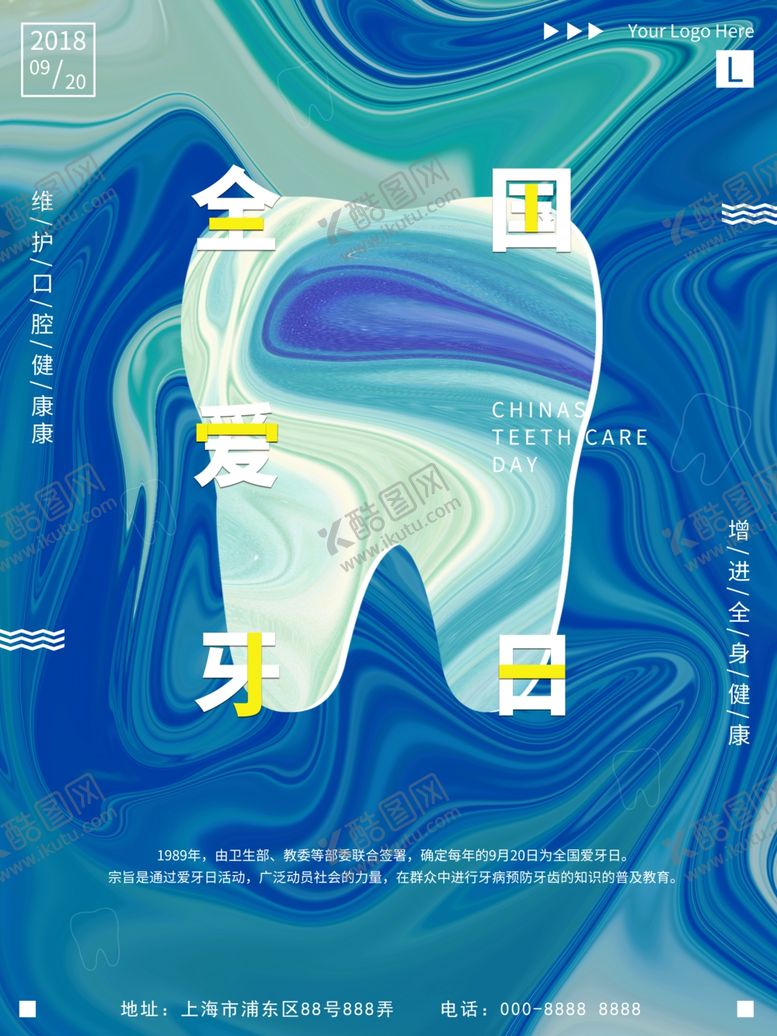 编号：37486809181604361216【酷图网】源文件下载-流光溢彩海报